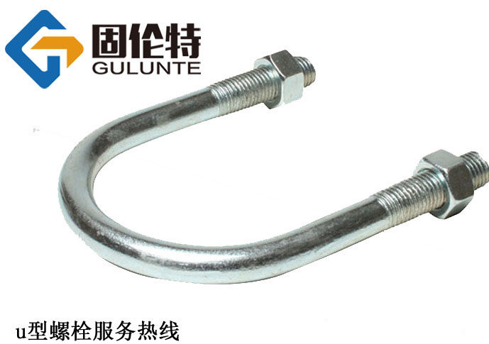 8.8級細桿u型螺栓