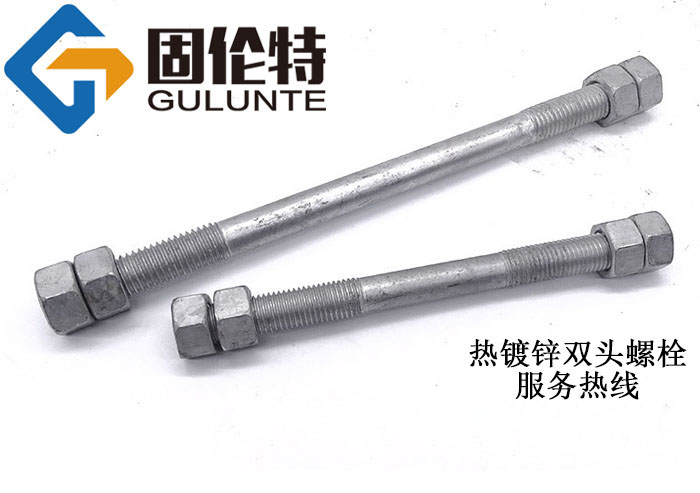 雙頭螺栓型號及規(guī)格尺寸表大全