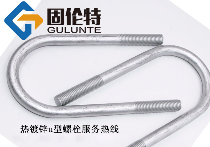 u型預(yù)埋螺栓廠家直銷批發(fā)價(jià)格