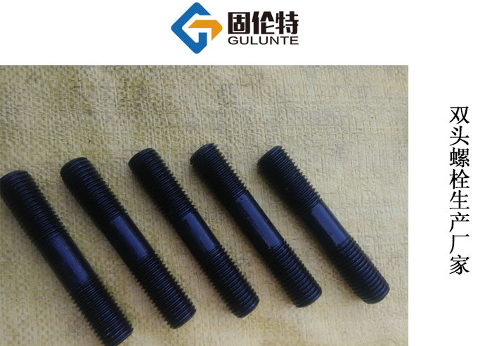 hg20613雙頭螺柱生產(chǎn)廠家 hg20613雙頭螺柱生產(chǎn)廠家