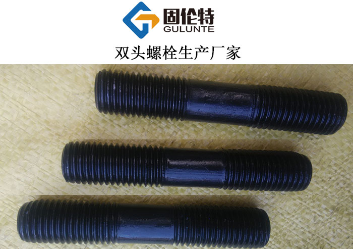 雙頭螺柱標(biāo)準(zhǔn) 雙頭螺柱標(biāo)準(zhǔn)