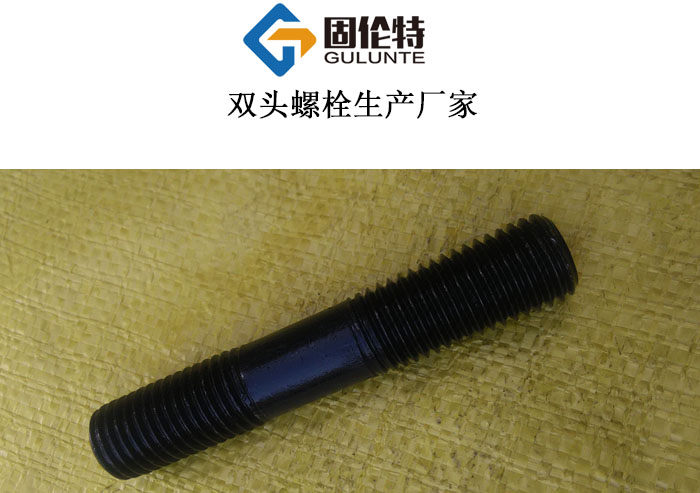 云南雙頭螺栓規(guī)格
