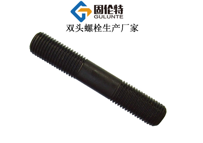高強(qiáng)度雙頭螺栓 高強(qiáng)度雙頭螺栓