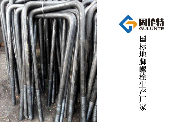 hgt215452006地腳螺栓圖集 hgt215452006地腳螺栓圖集