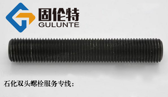 雙頭螺栓型號規(guī)格尺寸表大全