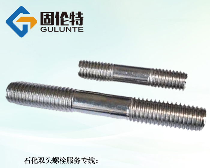 雙頭螺栓供應商廠家批發直銷價格