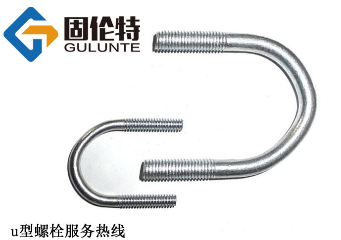 u型螺栓標(biāo)準(zhǔn)