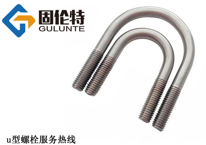 供應u型螺栓