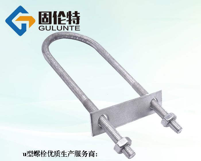 加長u型螺栓型號及規(guī)格尺寸表大全