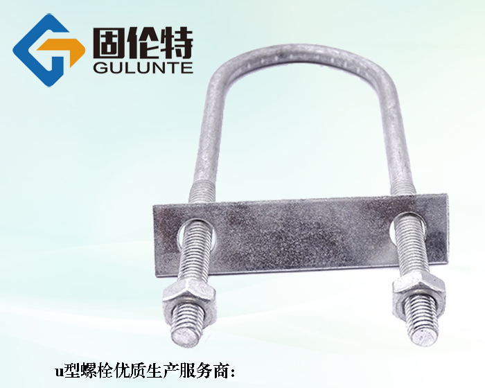 u型螺栓型號及規格尺寸表大全