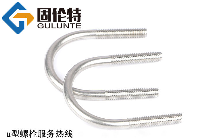 不銹鋼u型螺絲
