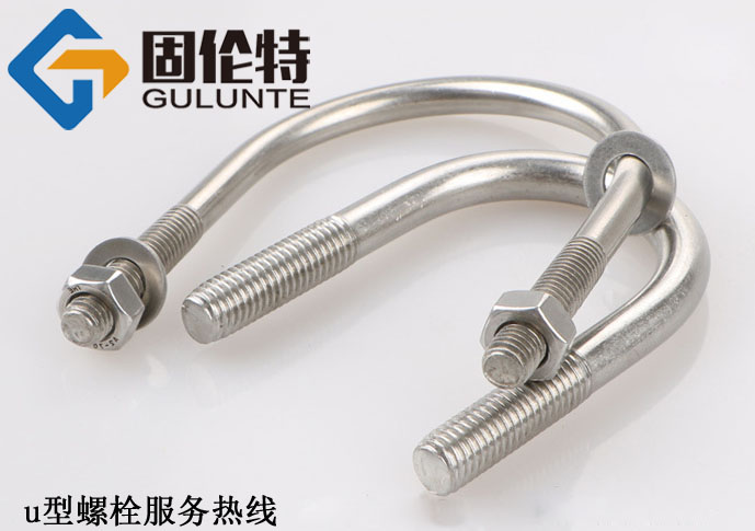 不銹鋼u型螺絲